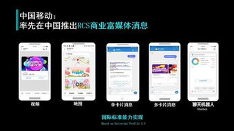 融合通信 5G時(shí)代短信服務(wù)的革新與商務(wù)信息咨詢的機(jī)遇