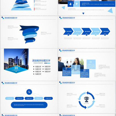 專(zhuān)業(yè)商務(wù)信息咨詢(xún) 簡(jiǎn)潔產(chǎn)品介紹PPT模板幻燈片