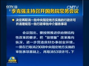 行政審批改革再進(jìn)一步 政府購(gòu)買中介服務(wù)為企業(yè)減負(fù)