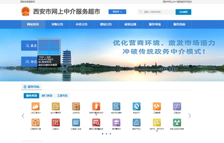 雁塔區(qū) “四項(xiàng)機(jī)制”推進(jìn)中介服務(wù)“四率”實(shí)現(xiàn)新突破